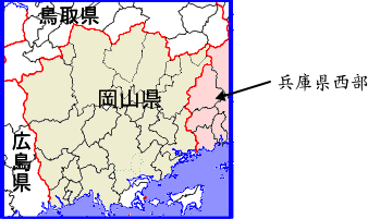 兵庫県西部